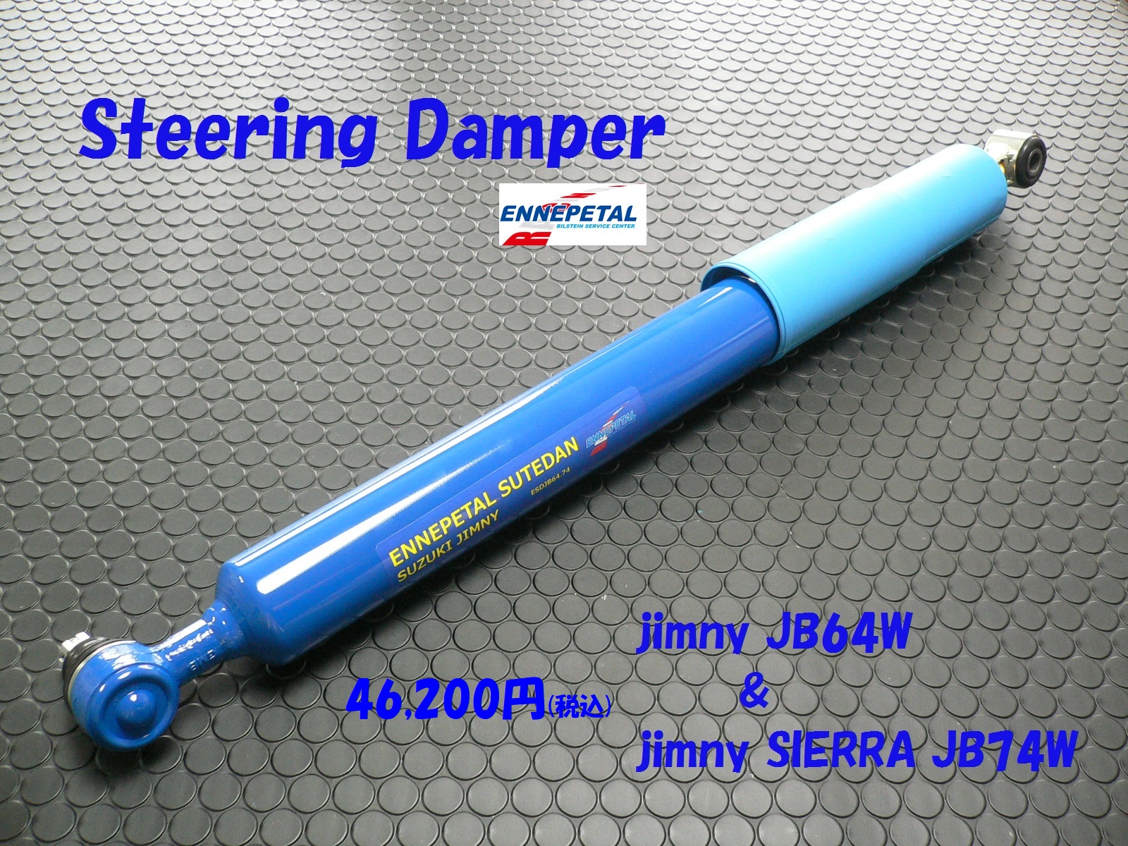 ｼﾞﾑﾆｰJB64.74ｽﾃｱﾘﾝｸﾞﾀﾞﾝﾊﾟｰ再 | ENNEPETAL公式